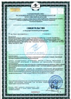 Сертификат 7