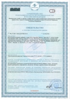 Белл Ви